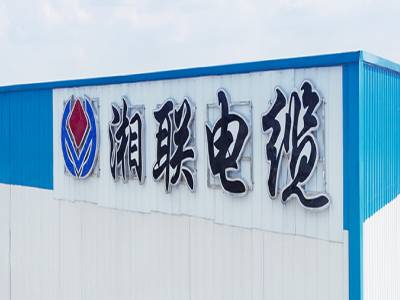 湘聯(lián)電纜在湖南省排名如何？好用嗎？