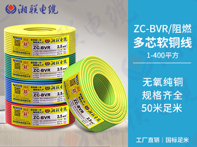 BVR電線是什么意思？